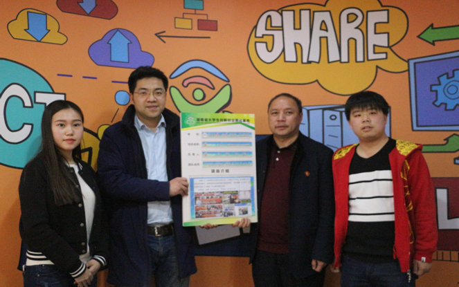 ok138太阳集团ok138太阳集团造梦工厂项目于湖南省大学生创新创业孵化基地正式挂牌