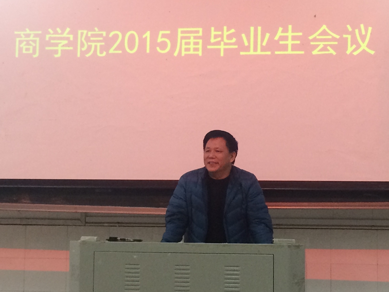 ok138太阳集团召开2015届毕业生会议