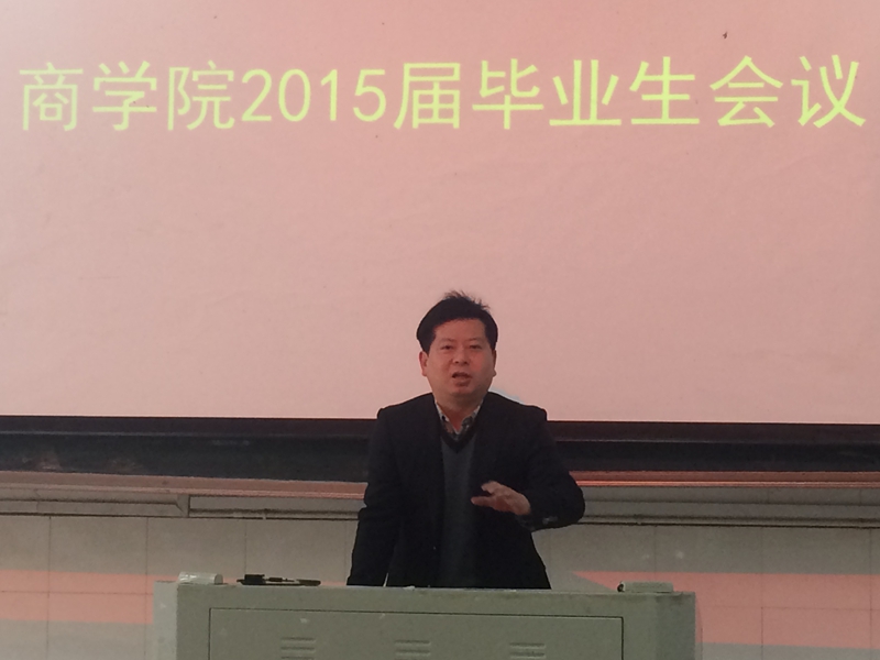 ok138太阳集团召开2015届毕业生会议