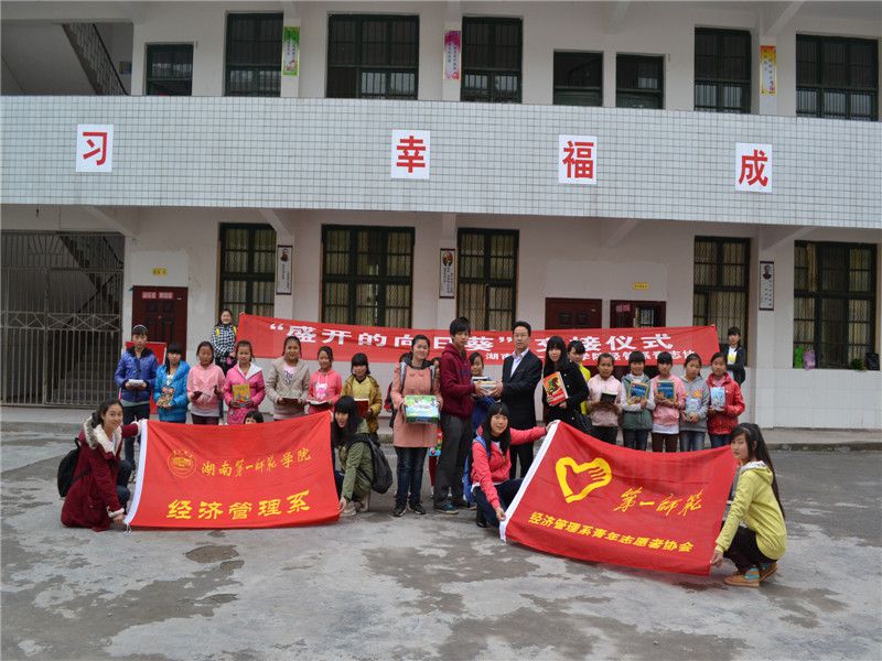 盛开的向日葵——ok138太阳集团“向日葵”基金简介