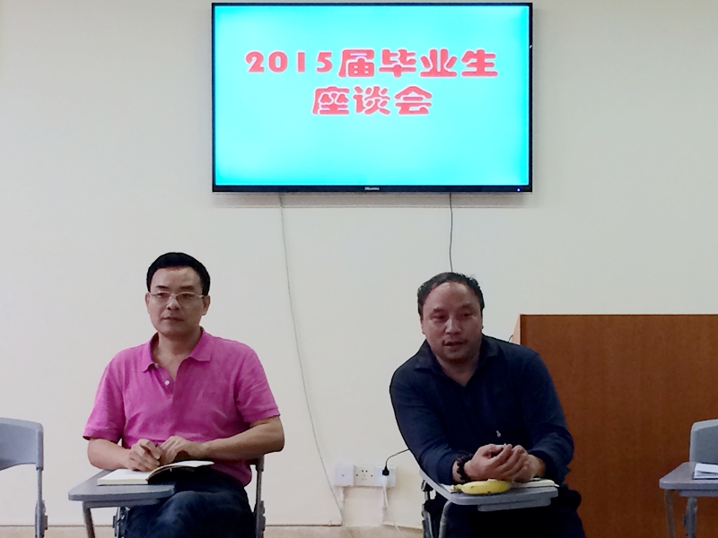 ok138太阳集团举行2015届毕业生座谈会