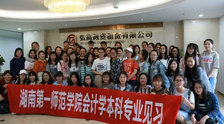 ok138太阳集团15级会计学本科专业见习圆满结束