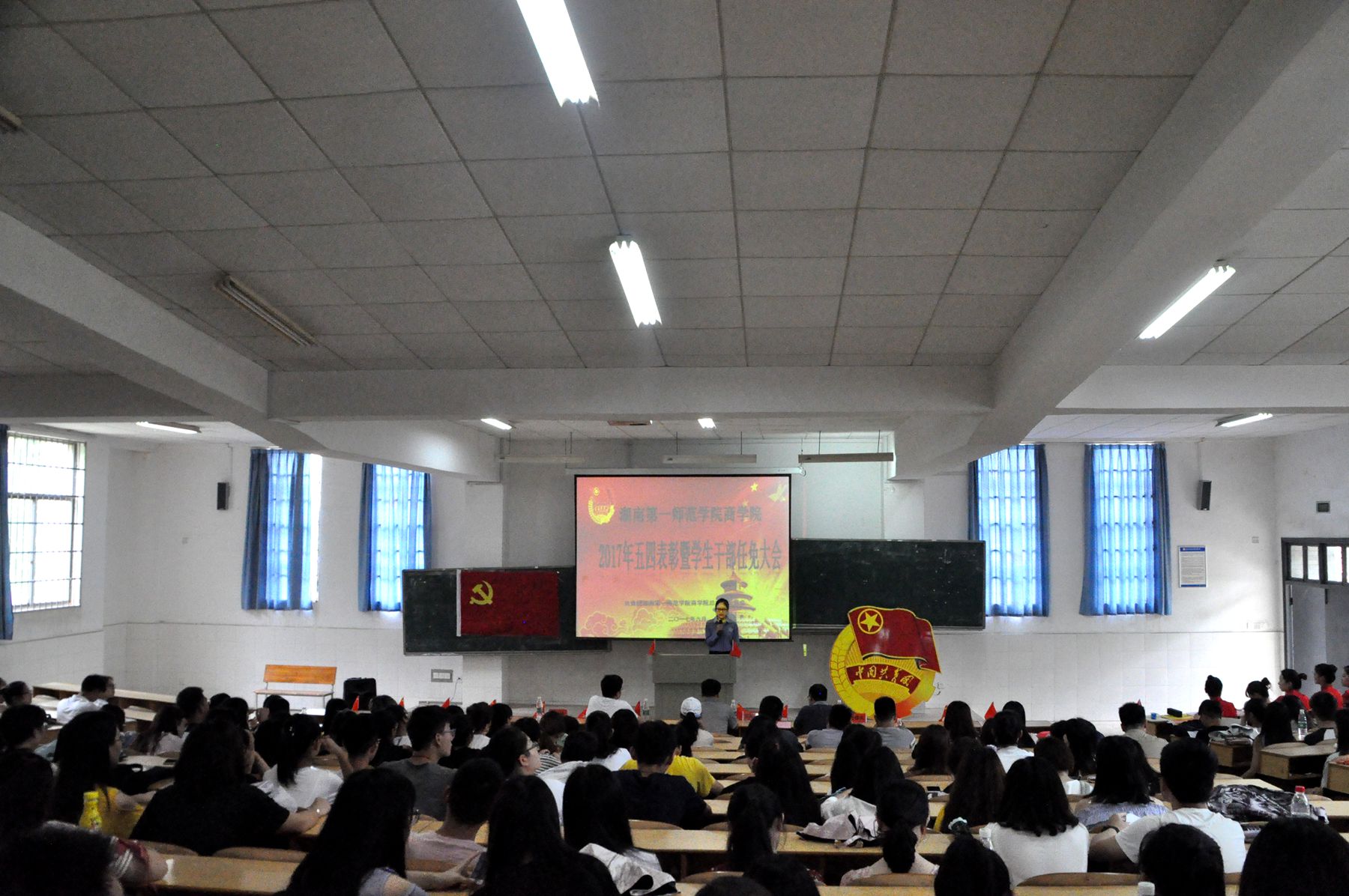 ok138太阳集团2017年度五四表彰大会圆满召开