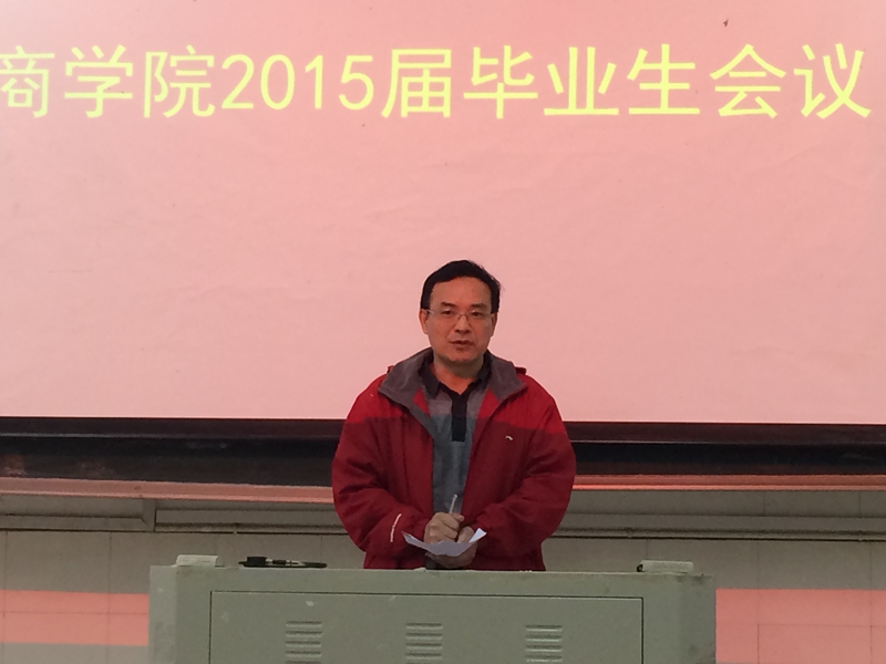 ok138太阳集团召开2015届毕业生会议