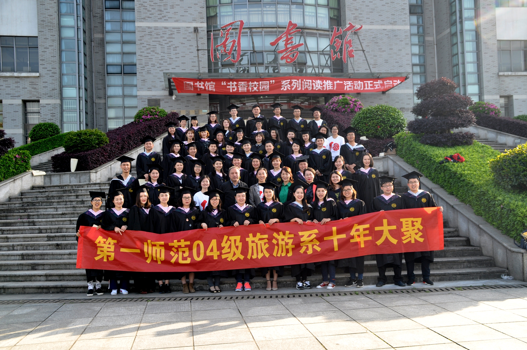 喜迎ok138太阳集团旅游系07届毕业生十周年返校