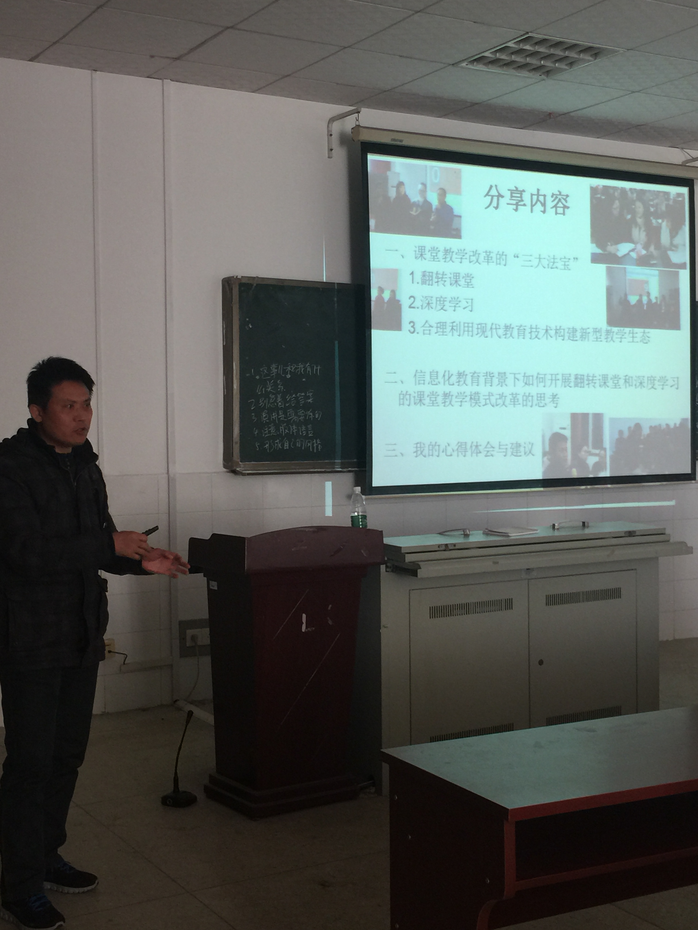 ok138太阳集团开展骨干教师华师培训教学经验交流系列讲座