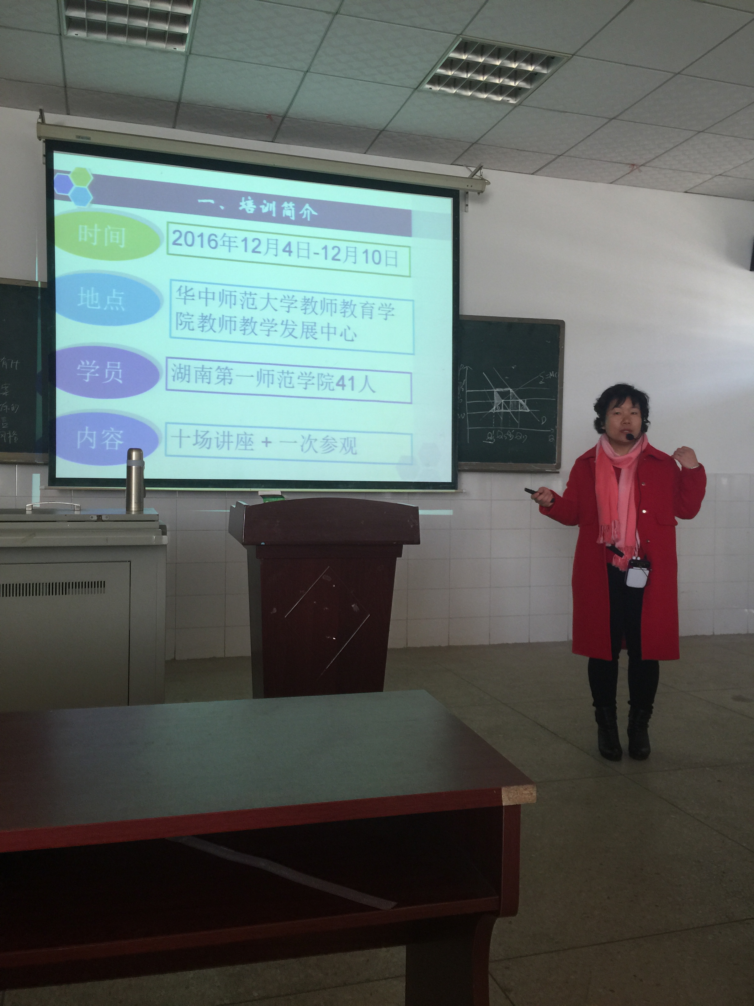 ok138太阳集团开展骨干教师华师培训教学经验交流系列讲座